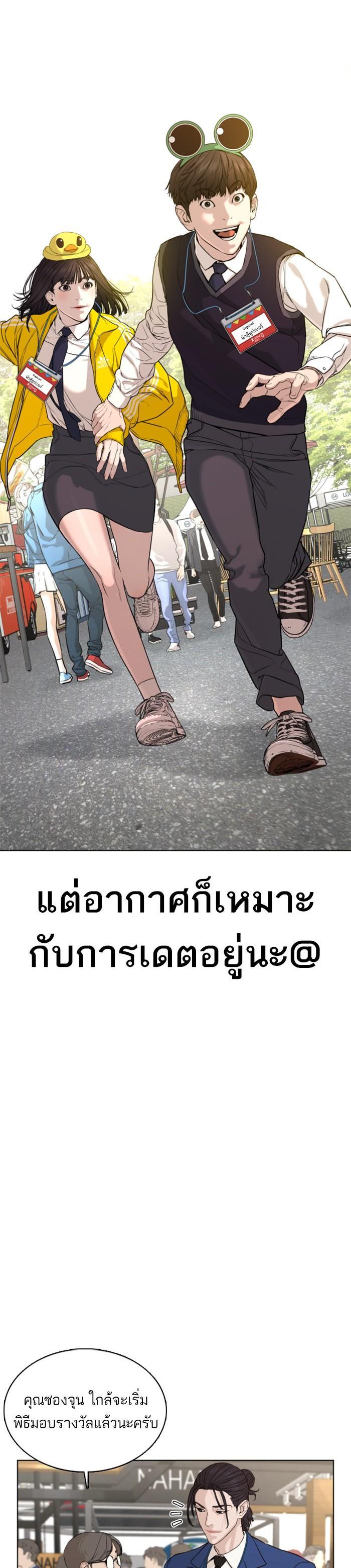 How to Fight นักสู้ทูปเบอร์ Chap 47 - Next Chap 48