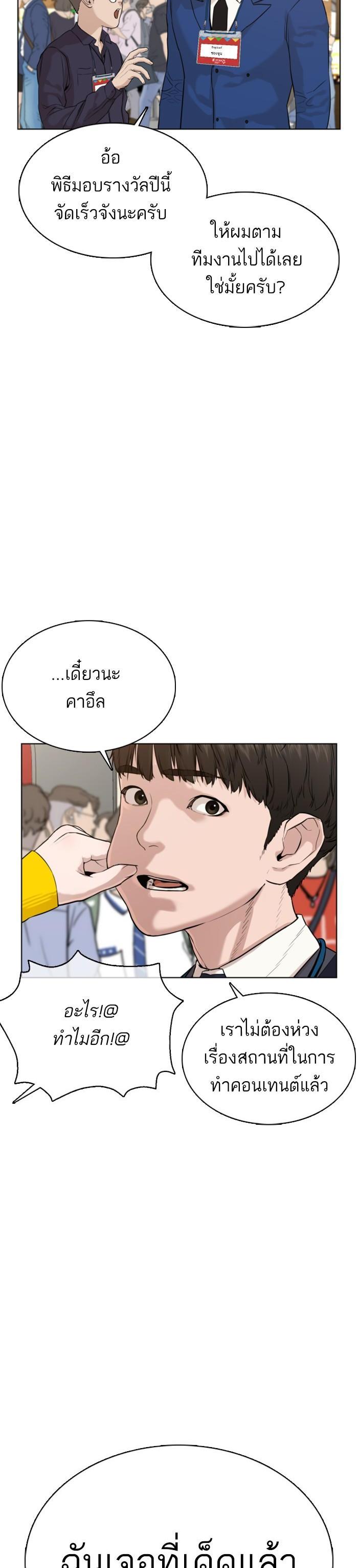 How to Fight นักสู้ทูปเบอร์ Chap 47 - Next Chap 48