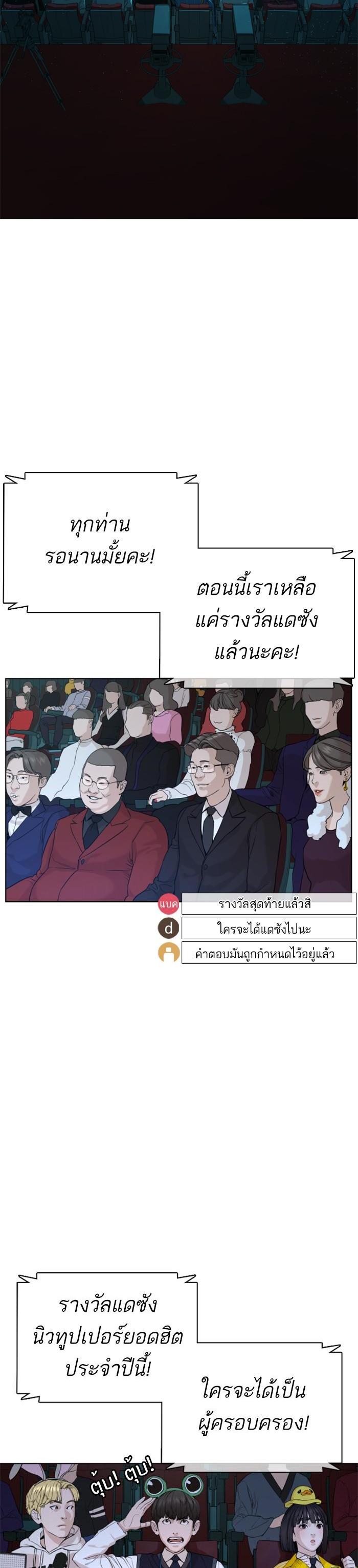 How to Fight นักสู้ทูปเบอร์ Chap 47 - Next Chap 48