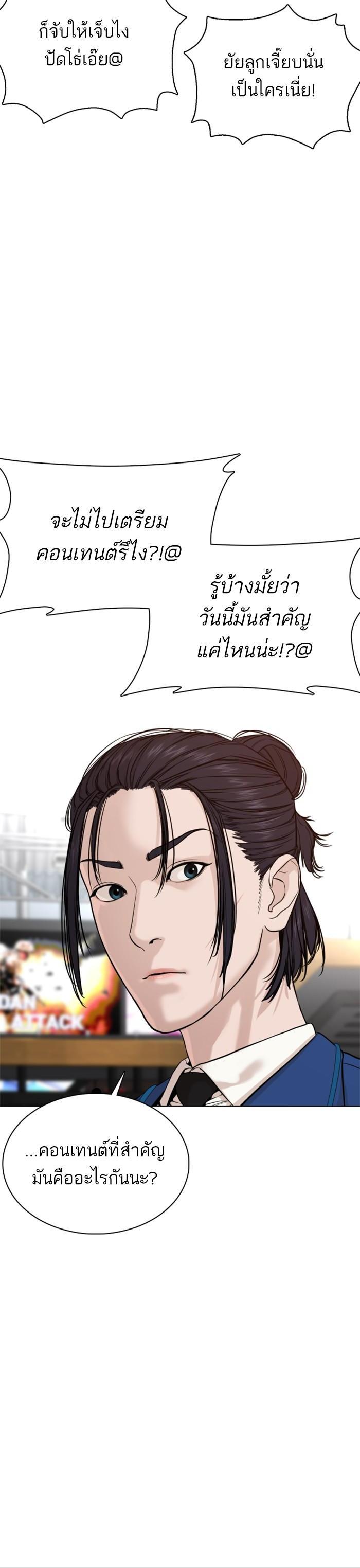 How to Fight นักสู้ทูปเบอร์ Chap 47 - Next Chap 48