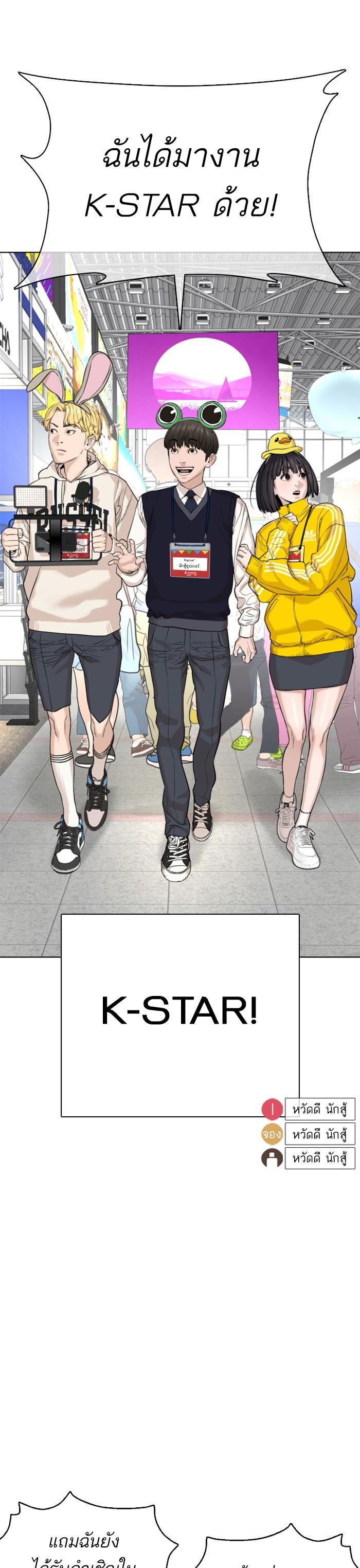 How to Fight นักสู้ทูปเบอร์ Chap 47 - Next Chap 48