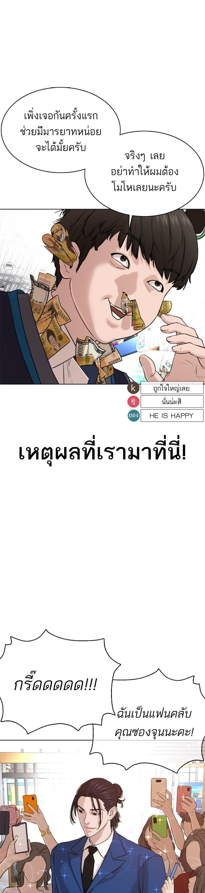 How to Fight นักสู้ทูปเบอร์ Chap 47 - Next Chap 48