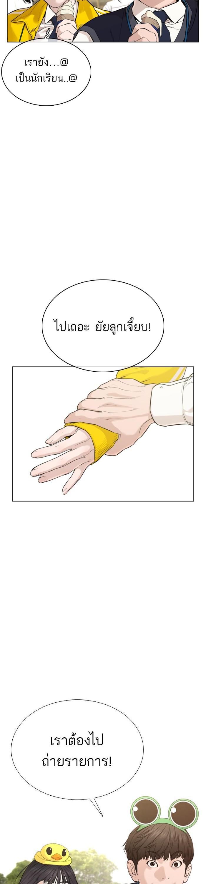 How to Fight นักสู้ทูปเบอร์ Chap 47 - Next Chap 48