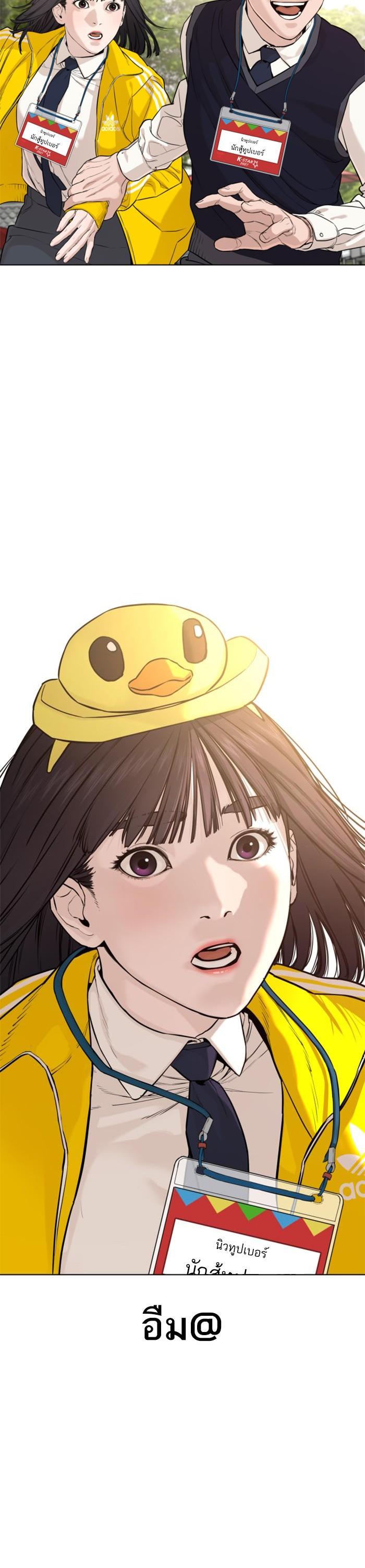 How to Fight นักสู้ทูปเบอร์ Chap 47 - Next Chap 48