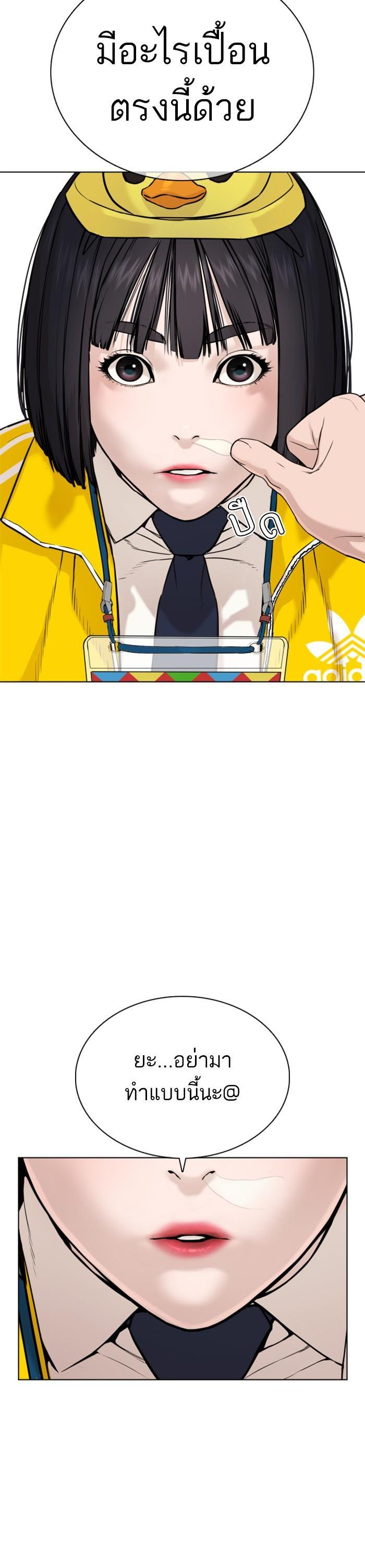 How to Fight นักสู้ทูปเบอร์ Chap 47 - Next Chap 48