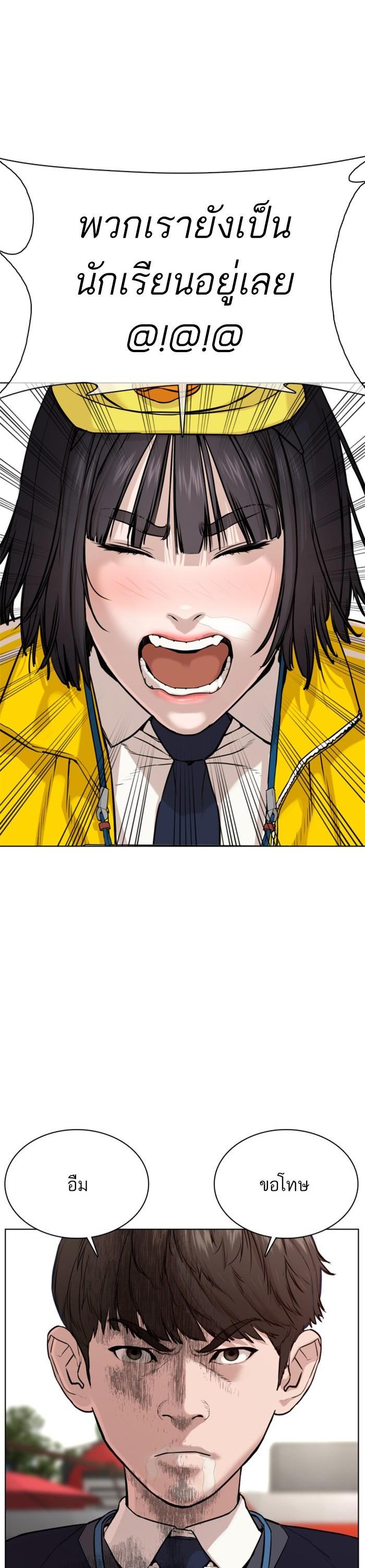 How to Fight นักสู้ทูปเบอร์ Chap 47 - Next Chap 48