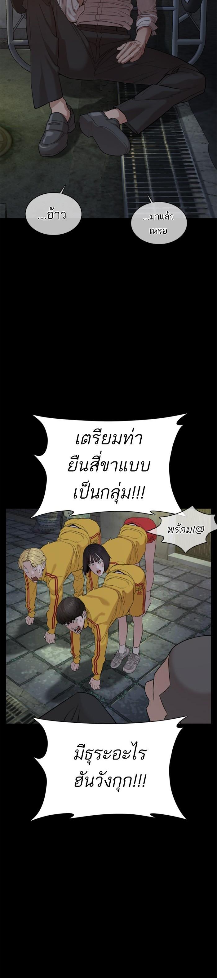 How to Fight นักสู้ทูปเบอร์ Chap 47 - Next Chap 48