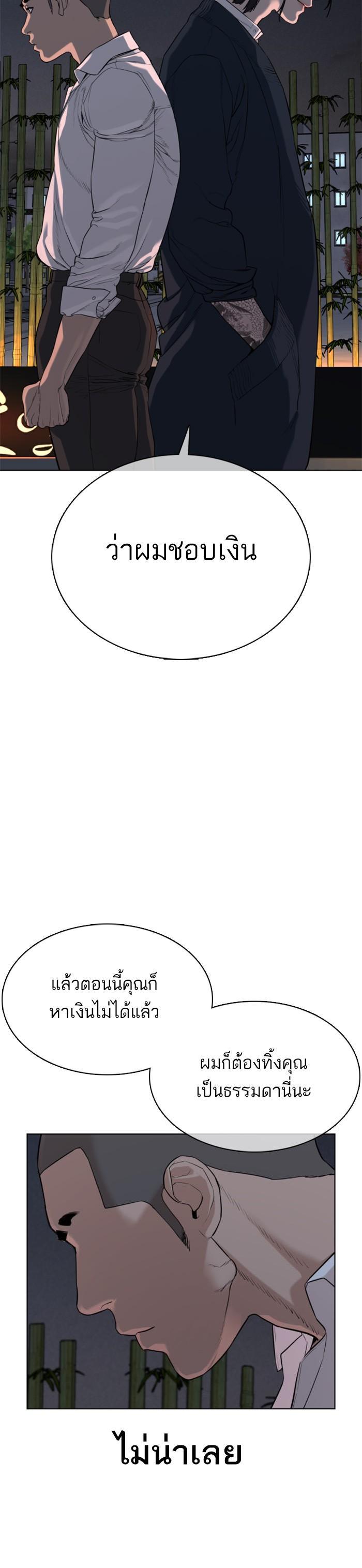 How to Fight นักสู้ทูปเบอร์ Chap 47 - Next Chap 48