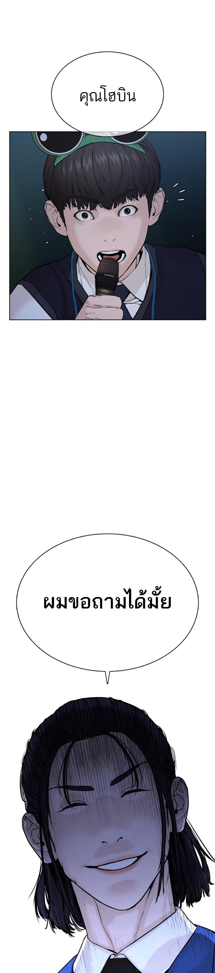 How to Fight นักสู้ทูปเบอร์ Chap 47 - Next Chap 48