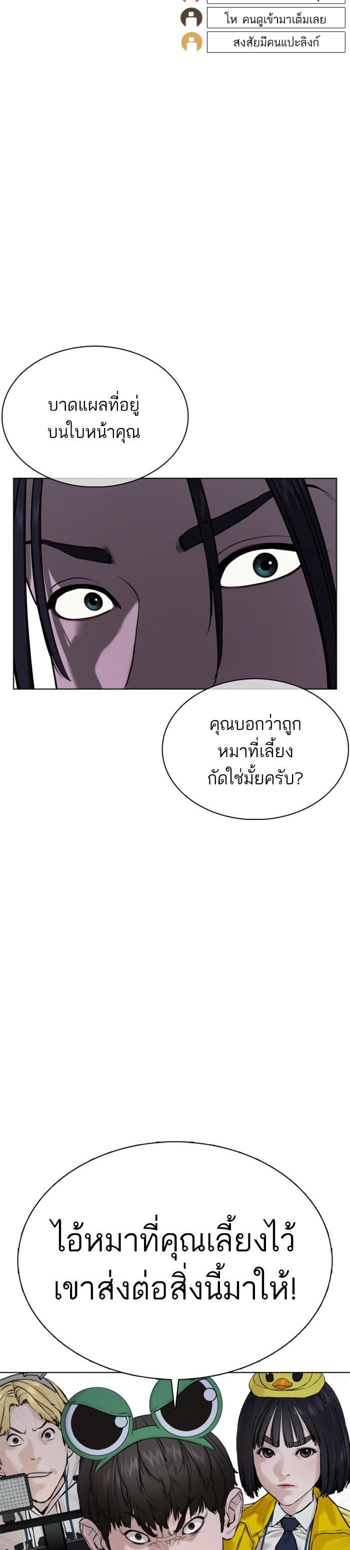 How to Fight นักสู้ทูปเบอร์ Chap 47 - Next Chap 48