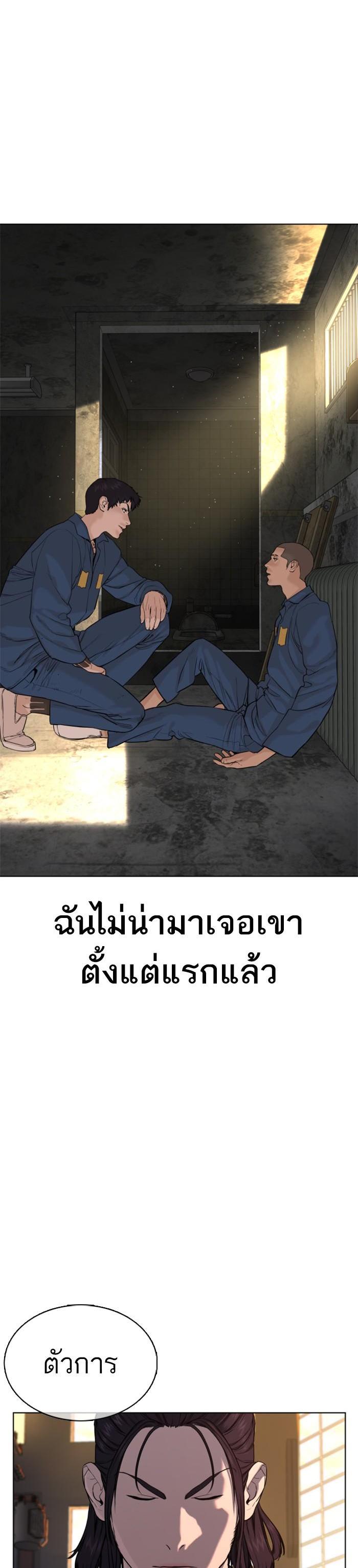 How to Fight นักสู้ทูปเบอร์ Chap 47 - Next Chap 48