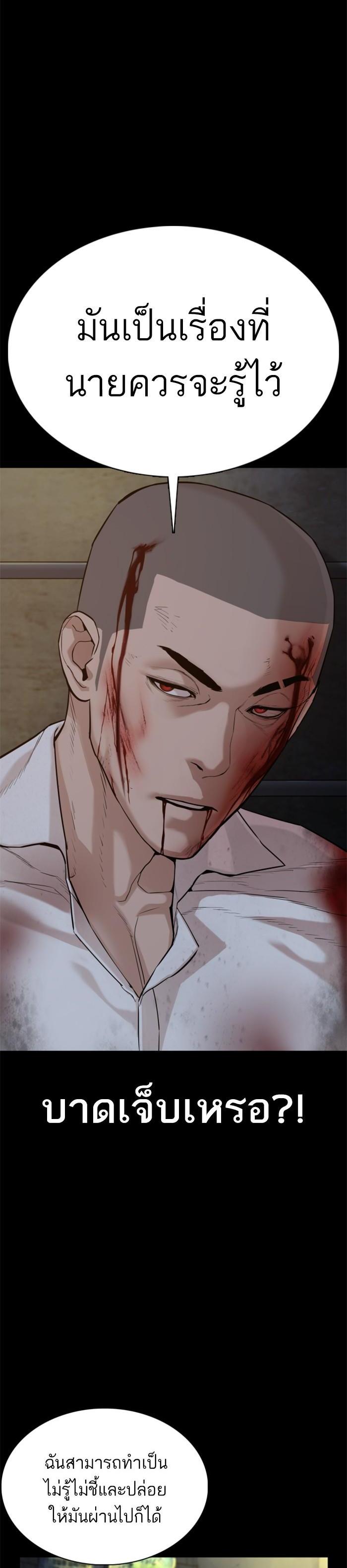 How to Fight นักสู้ทูปเบอร์ Chap 47 - Next Chap 48