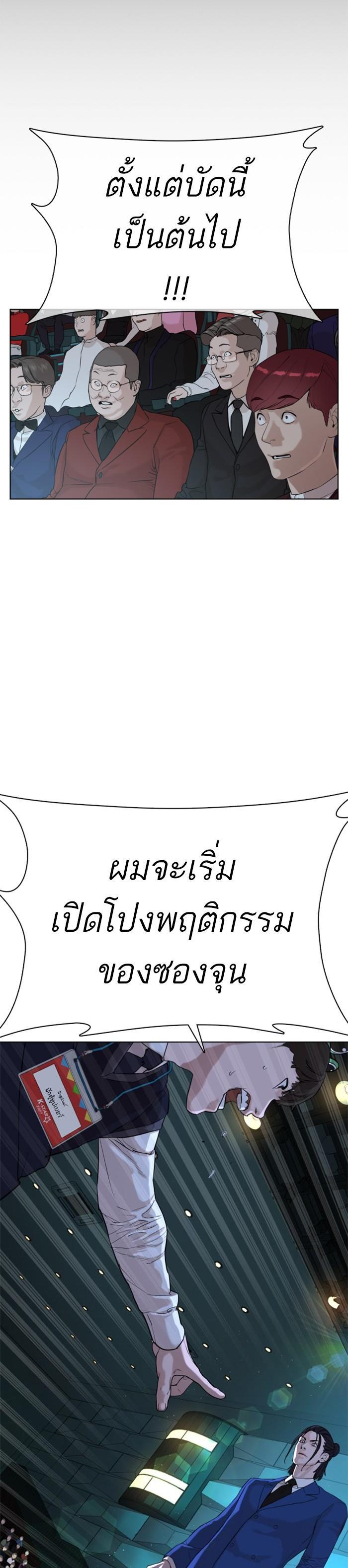 How to Fight นักสู้ทูปเบอร์ Chap 47 - Next Chap 48