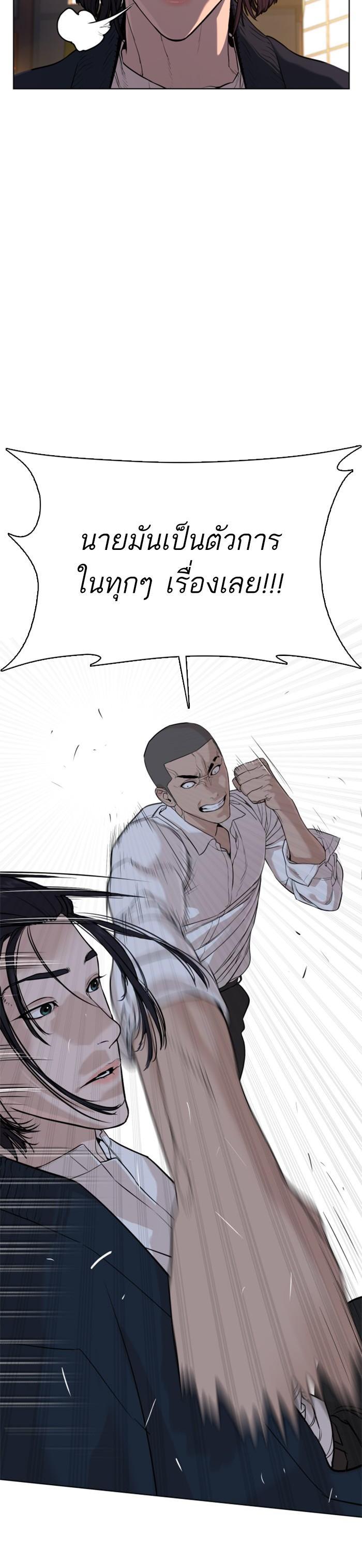 How to Fight นักสู้ทูปเบอร์ Chap 47 - Next Chap 48