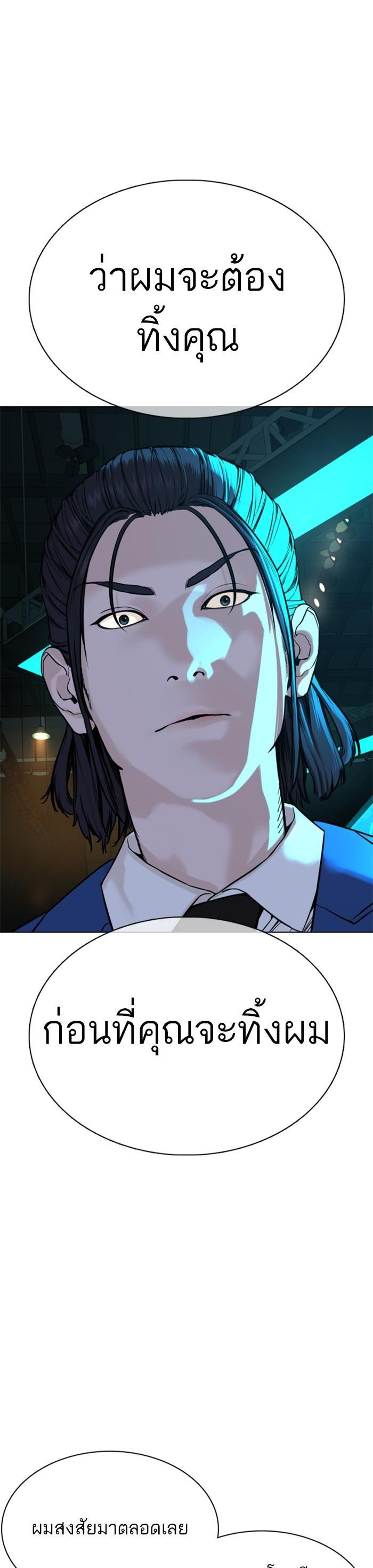 How to Fight นักสู้ทูปเบอร์ Chap 47 - Next Chap 48