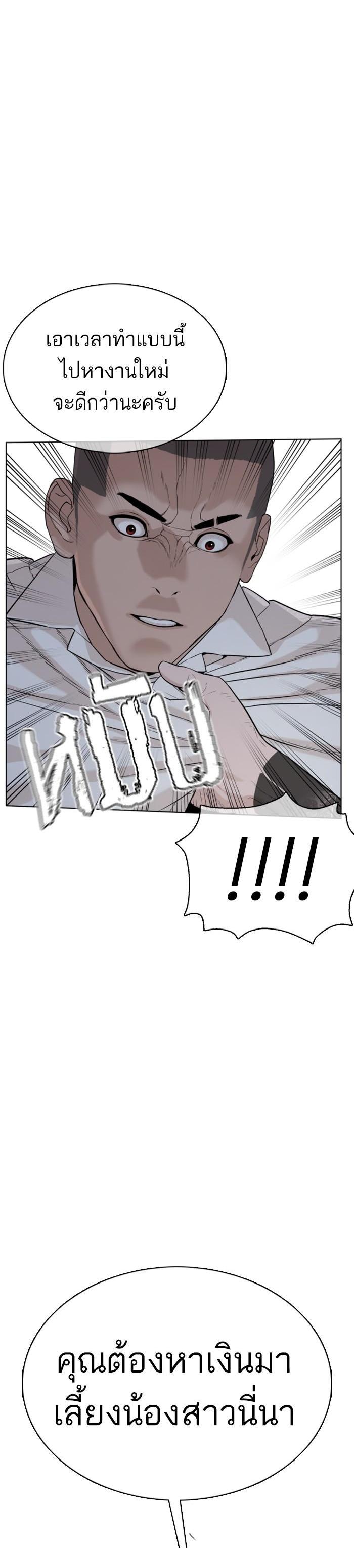 How to Fight นักสู้ทูปเบอร์ Chap 47 - Next Chap 48