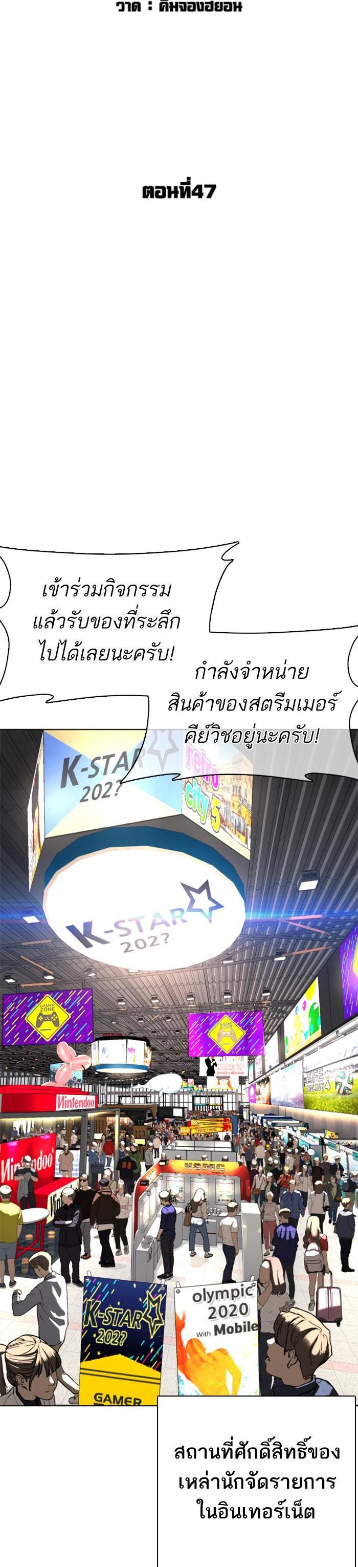 How to Fight นักสู้ทูปเบอร์ Chap 47 - Next Chap 48