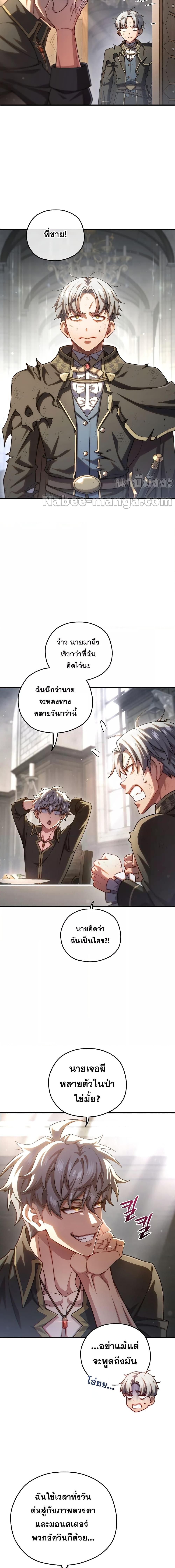 Damn Reincarnation Chap 78 - Next Chap 79