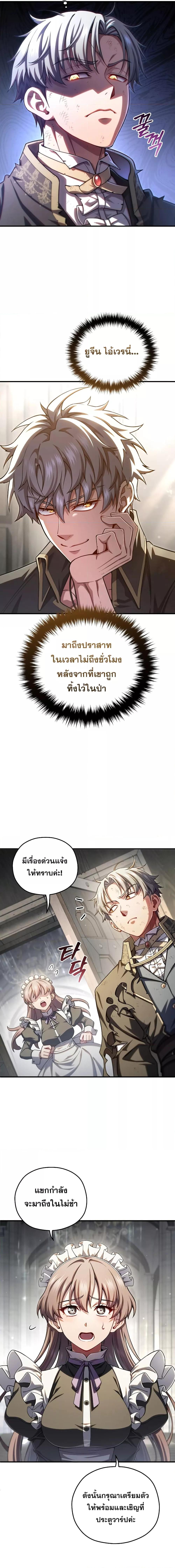 Damn Reincarnation Chap 78 - Next Chap 79