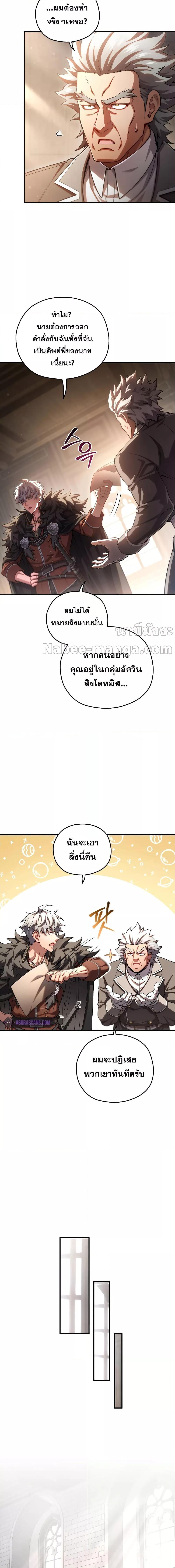 Damn Reincarnation Chap 78 - Next Chap 79