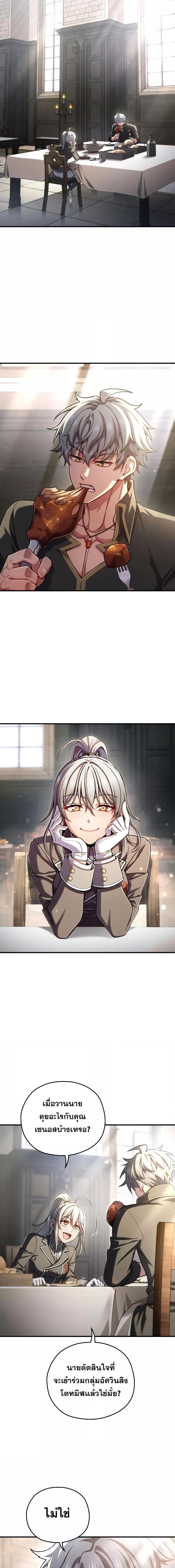 Damn Reincarnation Chap 78 - Next Chap 79
