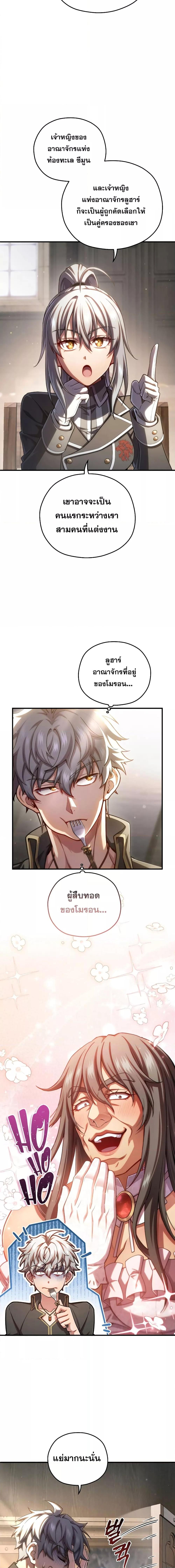 Damn Reincarnation Chap 78 - Next Chap 79