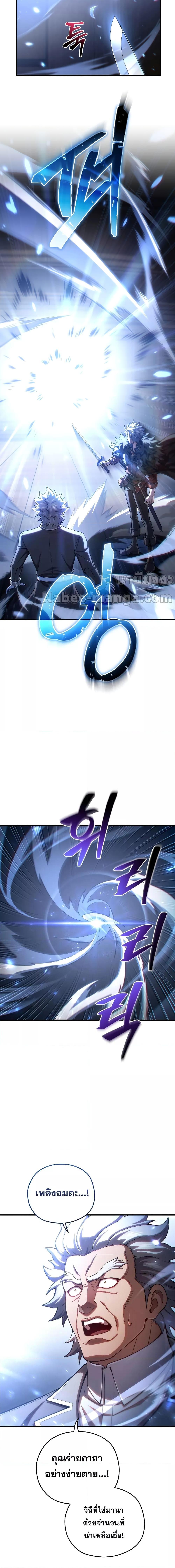 Damn Reincarnation Chap 78 - Next Chap 79