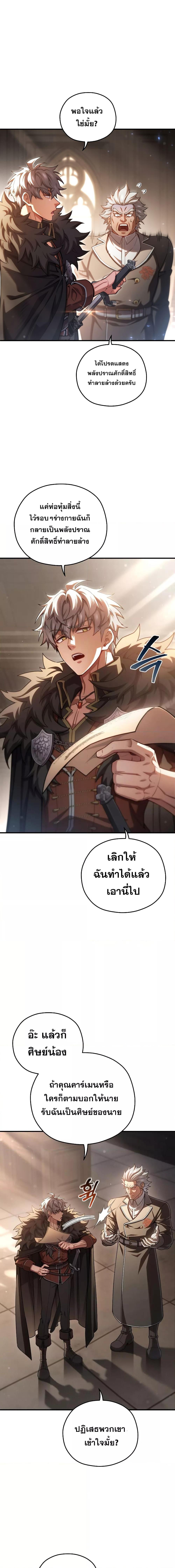 Damn Reincarnation Chap 78 - Next Chap 79
