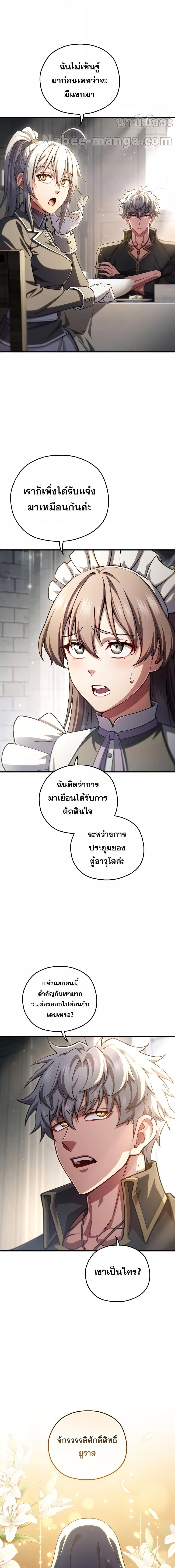 Damn Reincarnation Chap 78 - Next Chap 79