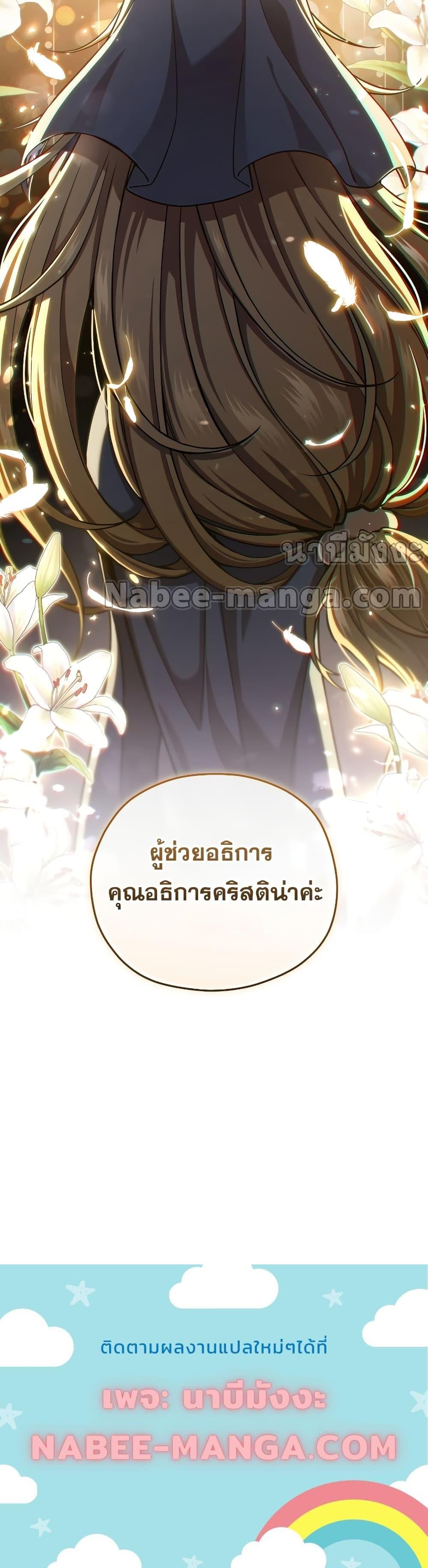 Damn Reincarnation Chap 78 - Next Chap 79