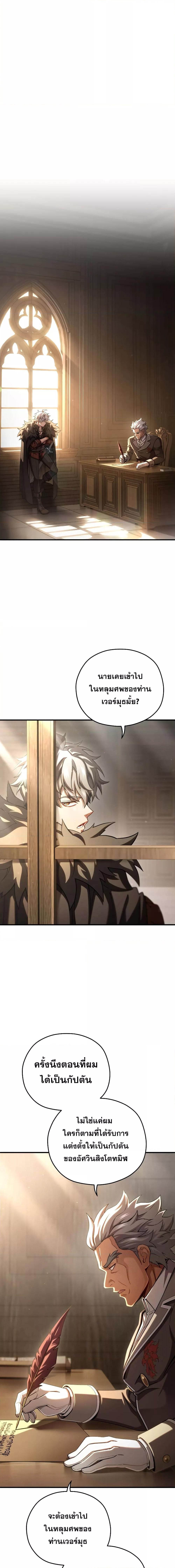 Damn Reincarnation Chap 78 - Next Chap 79