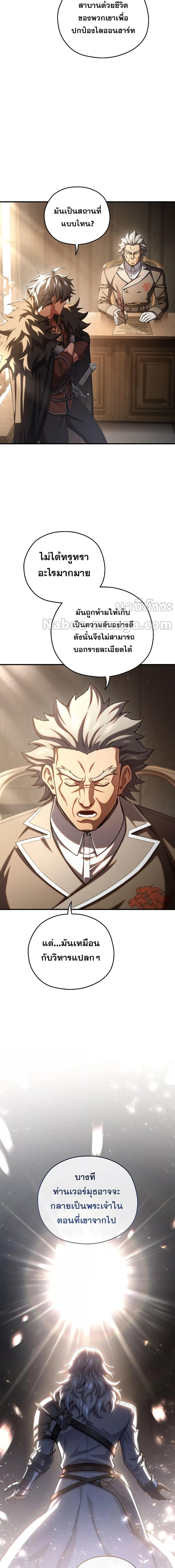 Damn Reincarnation Chap 78 - Next Chap 79