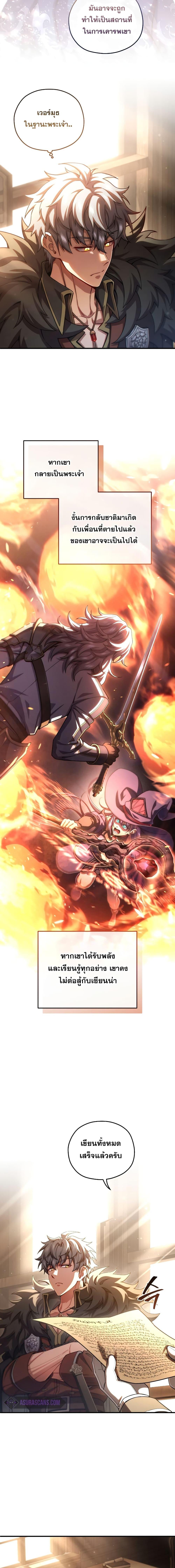 Damn Reincarnation Chap 78 - Next Chap 79