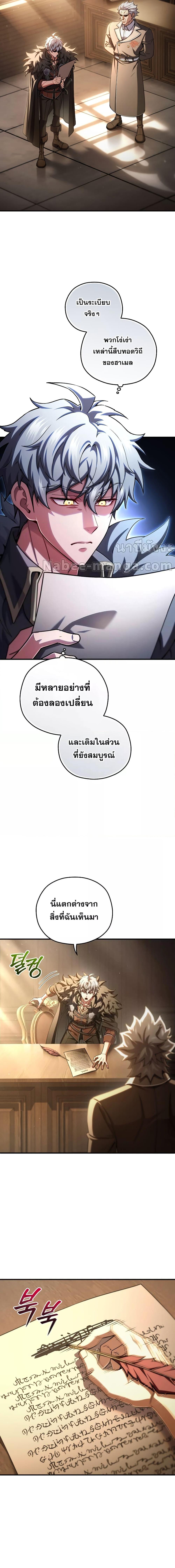 Damn Reincarnation Chap 78 - Next Chap 79