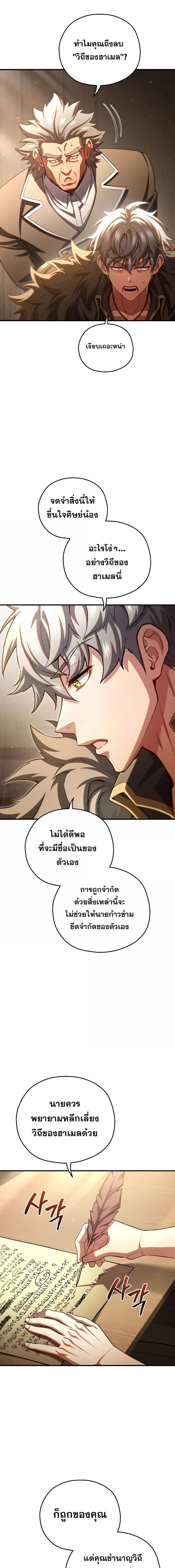 Damn Reincarnation Chap 78 - Next Chap 79