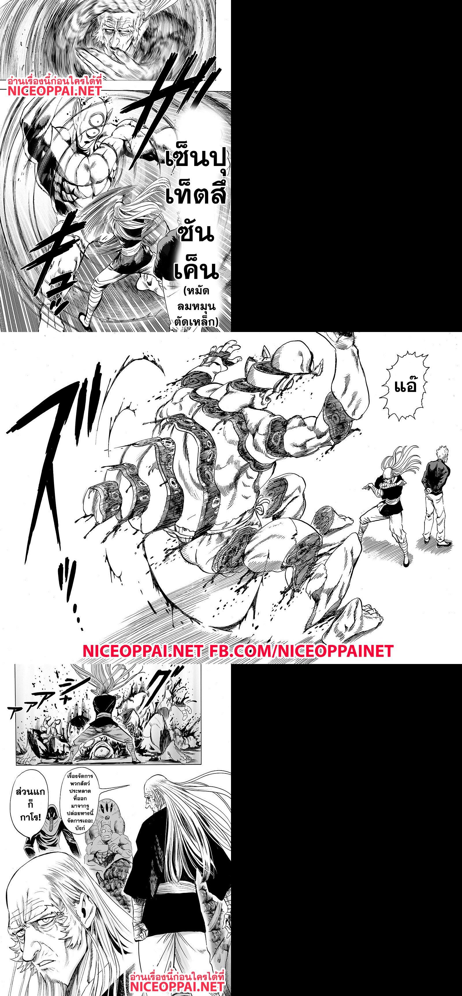 One Punch Man Chap 83 - Next Chap 84