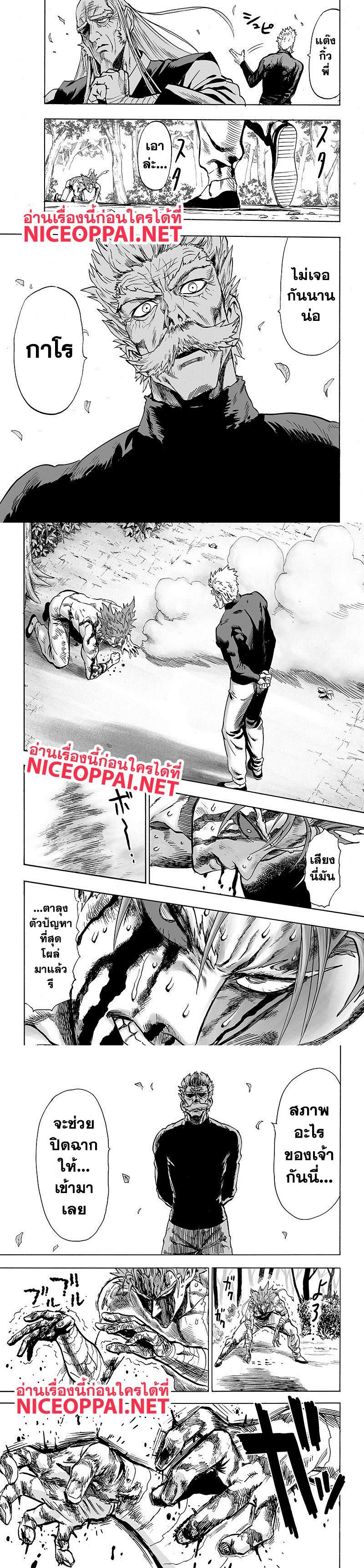 One Punch Man Chap 83 - Next Chap 84