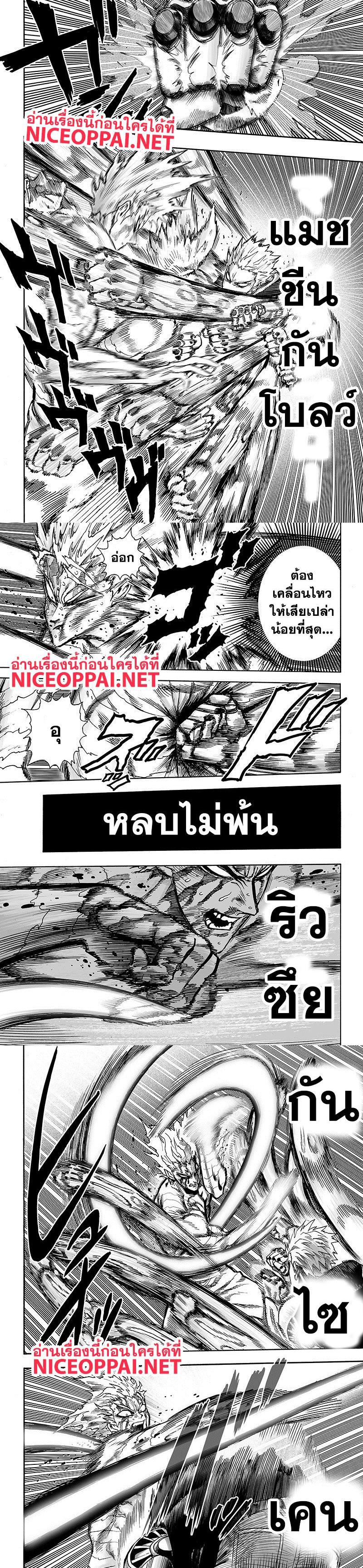 One Punch Man Chap 83 - Next Chap 84