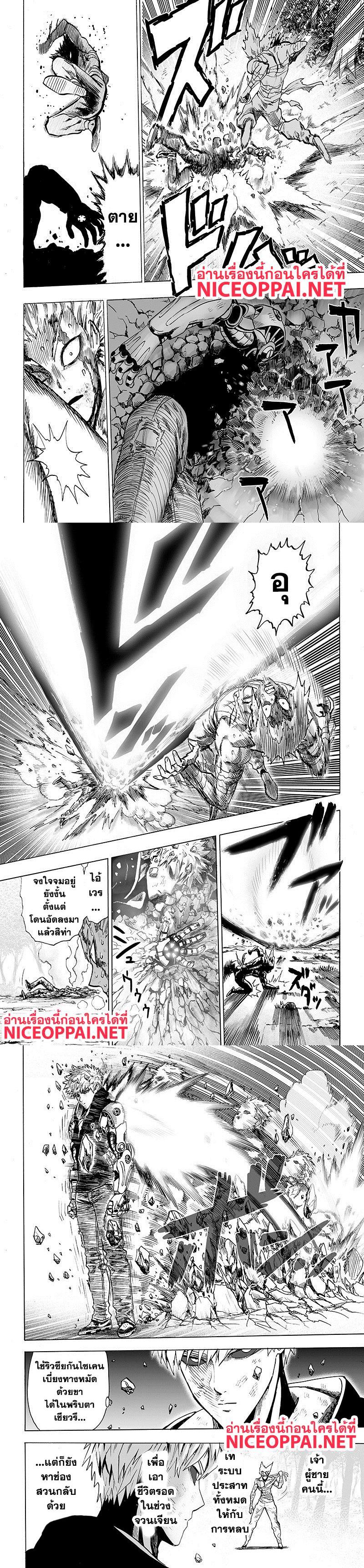 One Punch Man Chap 83 - Next Chap 84