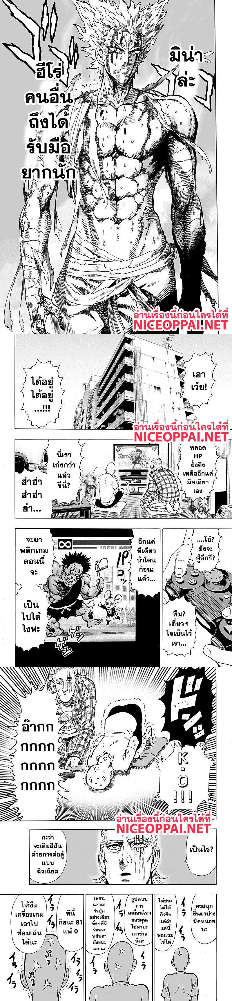 One Punch Man Chap 83 - Next Chap 84