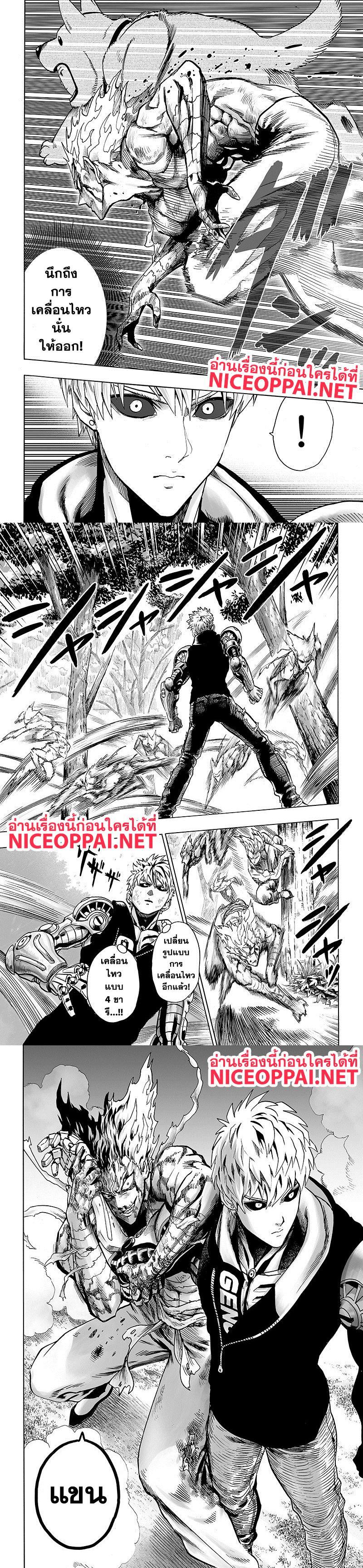 One Punch Man Chap 83 - Next Chap 84