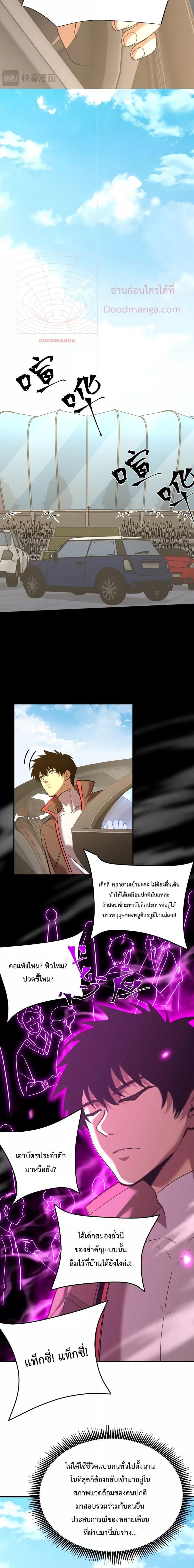 Logging 10,000 Years into the Future Chap 62 - Next Chap 63