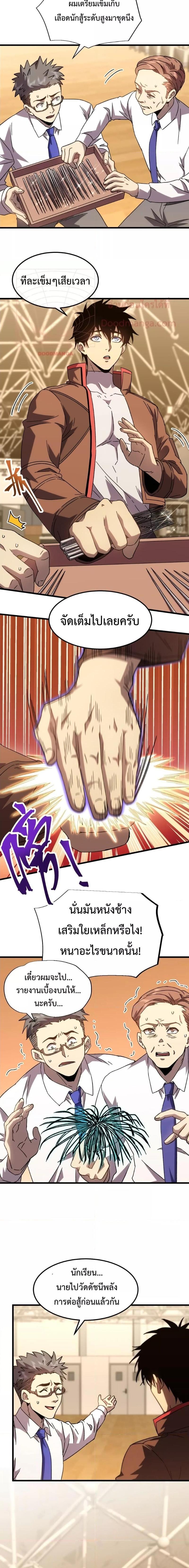 Logging 10,000 Years into the Future Chap 62 - Next Chap 63