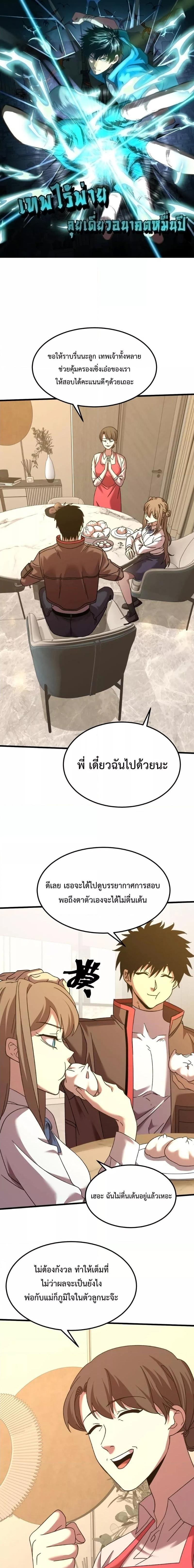 Logging 10,000 Years into the Future Chap 62 - Next Chap 63