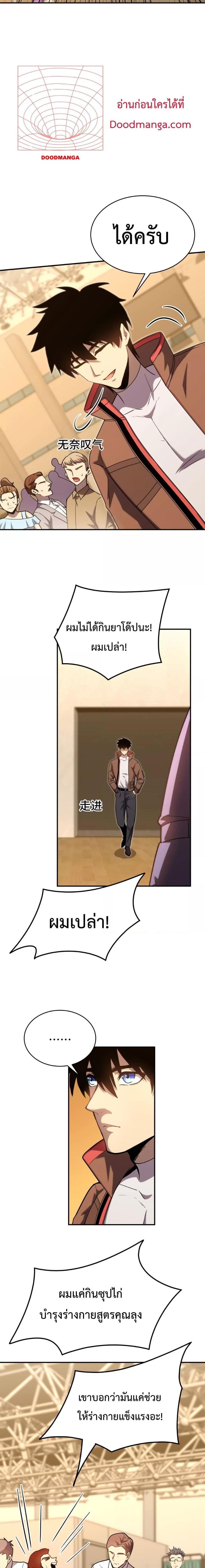 Logging 10,000 Years into the Future Chap 62 - Next Chap 63
