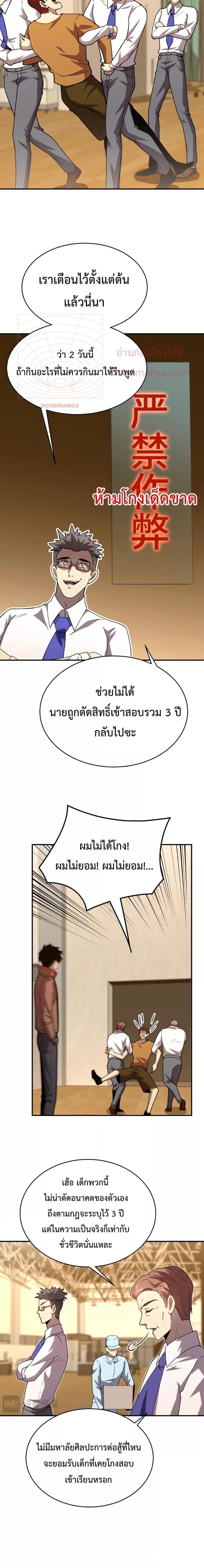 Logging 10,000 Years into the Future Chap 62 - Next Chap 63