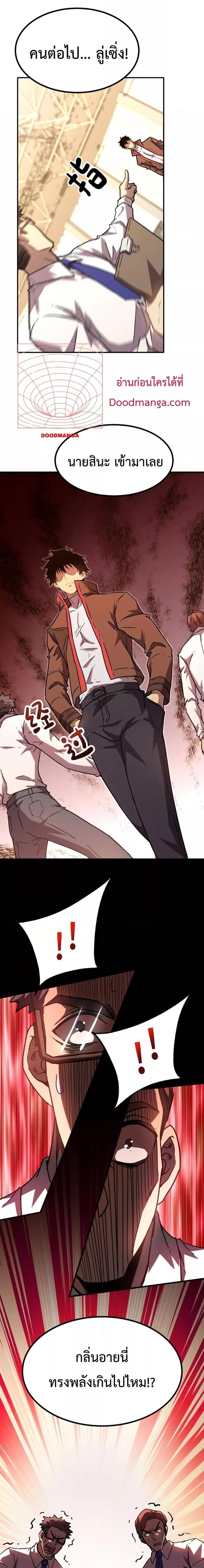 Logging 10,000 Years into the Future Chap 62 - Next Chap 63