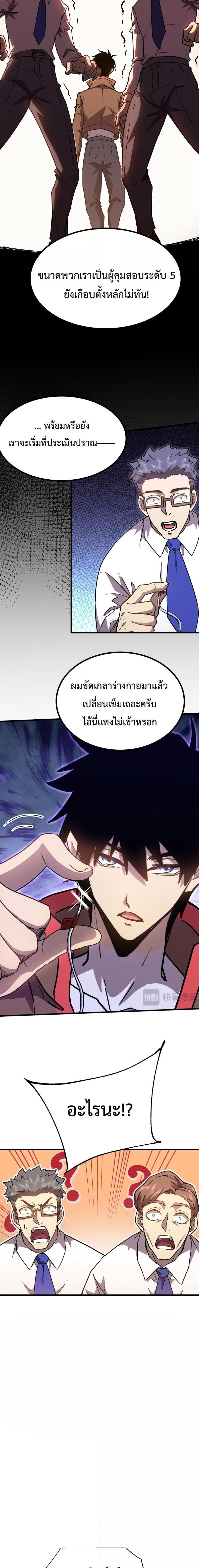 Logging 10,000 Years into the Future Chap 62 - Next Chap 63