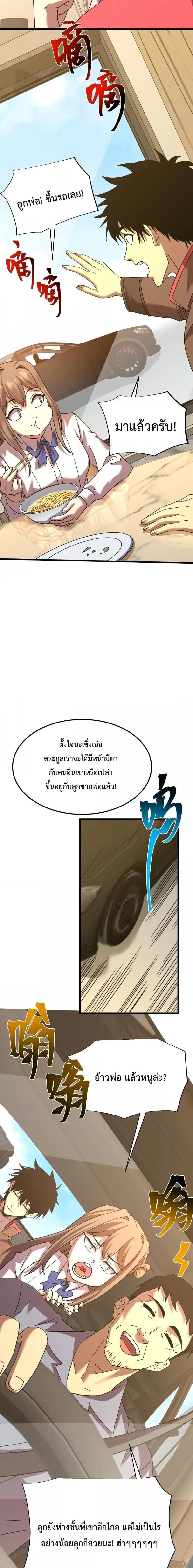 Logging 10,000 Years into the Future Chap 62 - Next Chap 63
