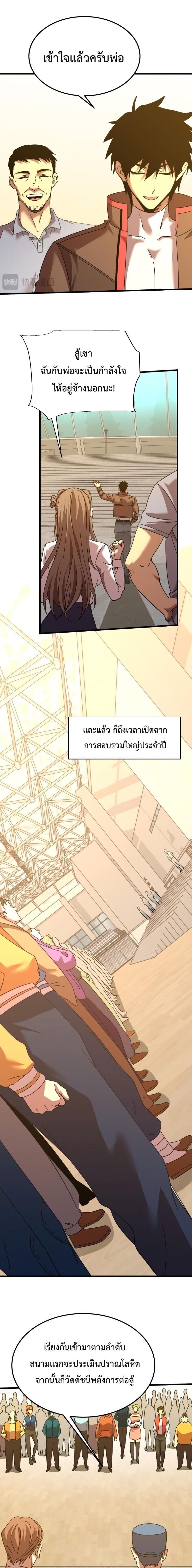 Logging 10,000 Years into the Future Chap 62 - Next Chap 63